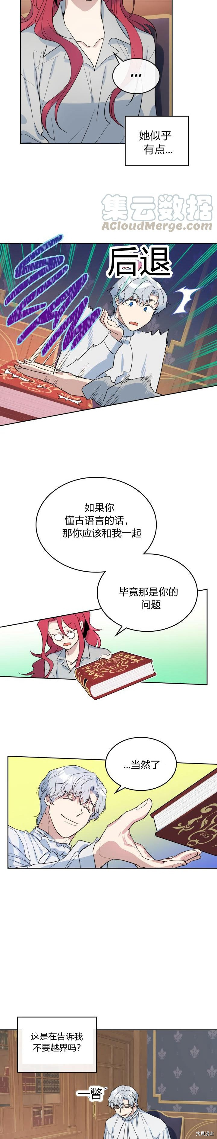 第37话 孤独的人1