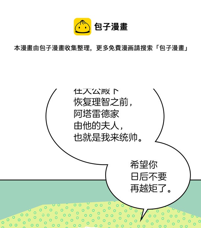 第14话 放肆的家臣28