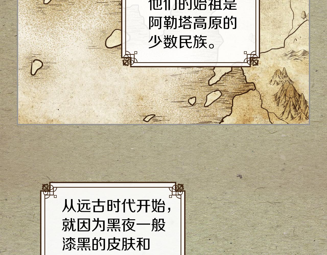 第1话 阴谋下的连环阴谋25