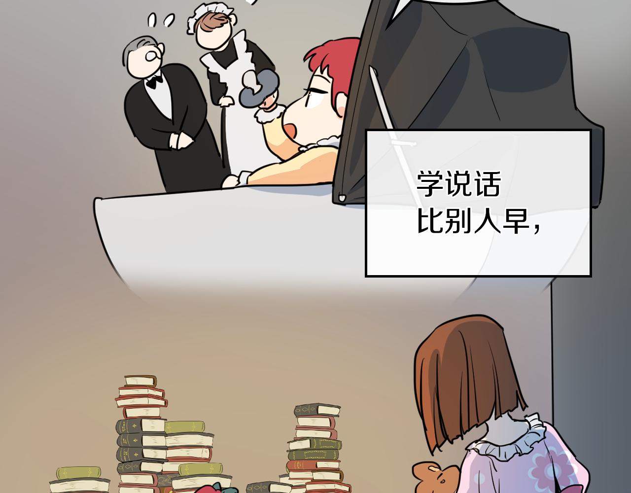 第4话 刁难我？不存在的！92