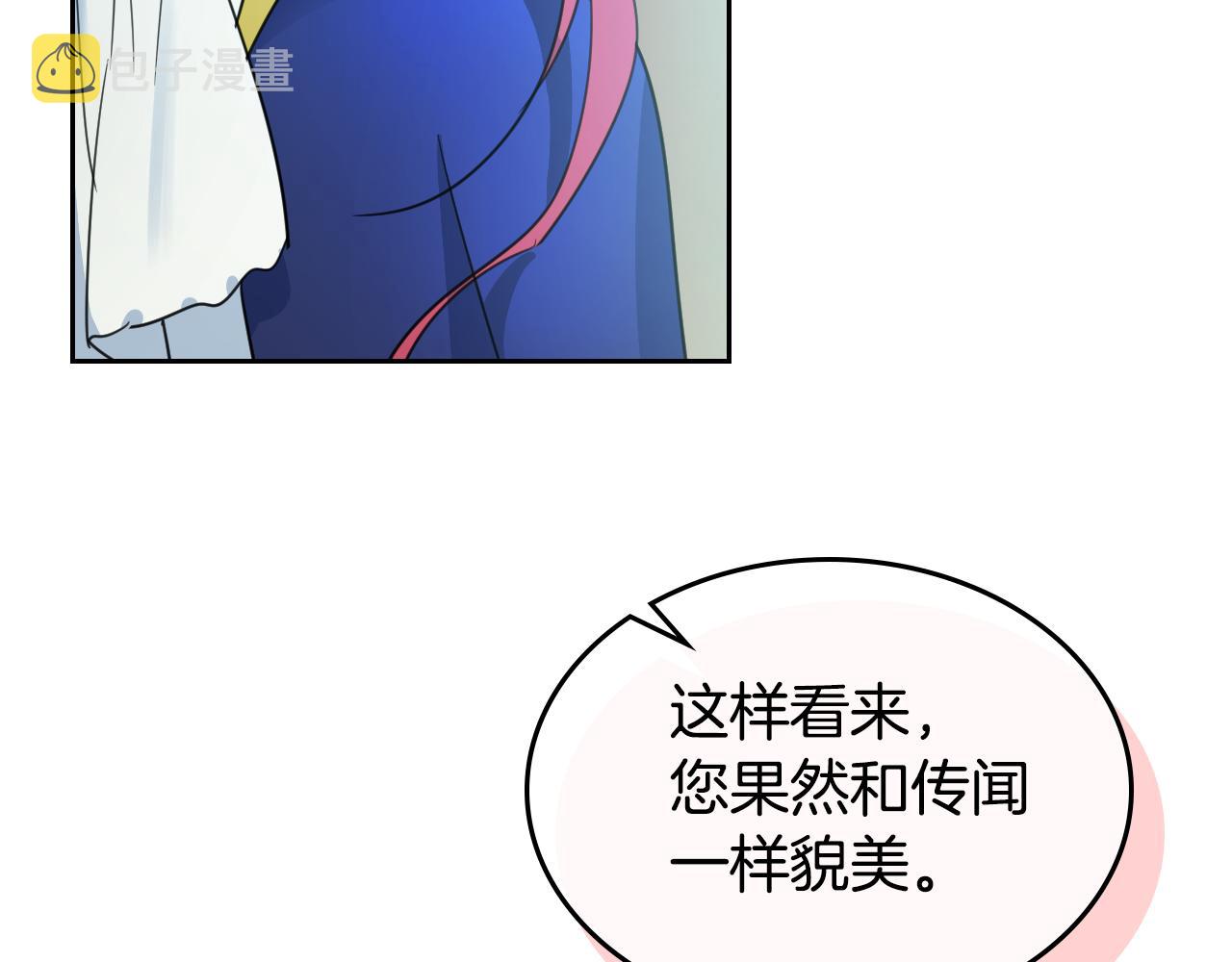 第二季·启 拦车148