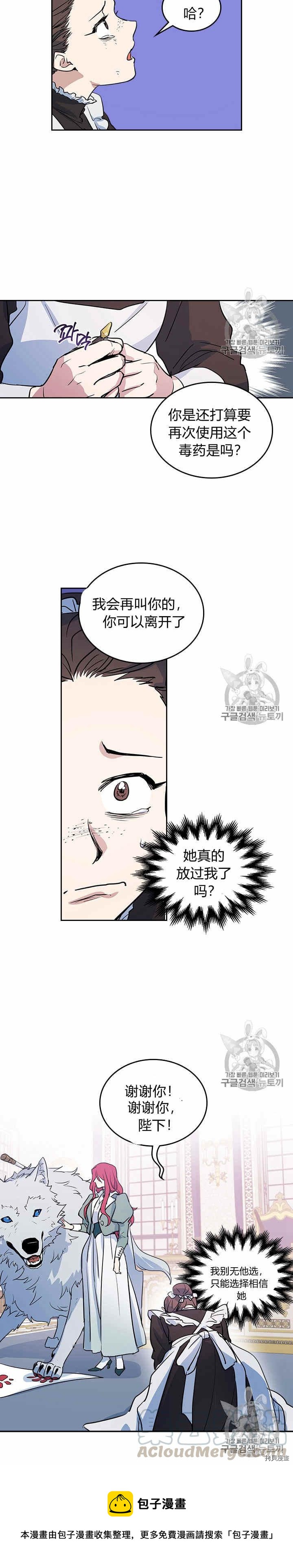 第19话 下毒12