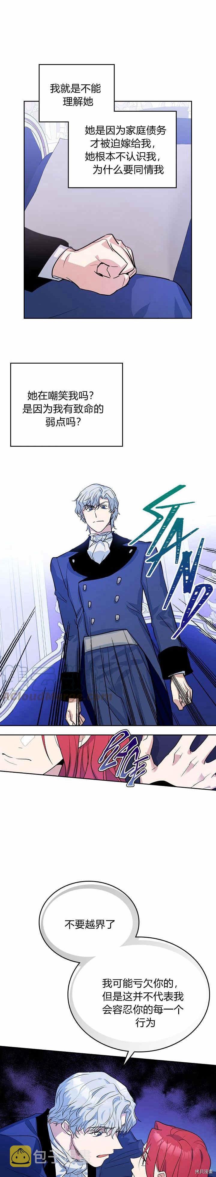 第32话 非礼啦！2