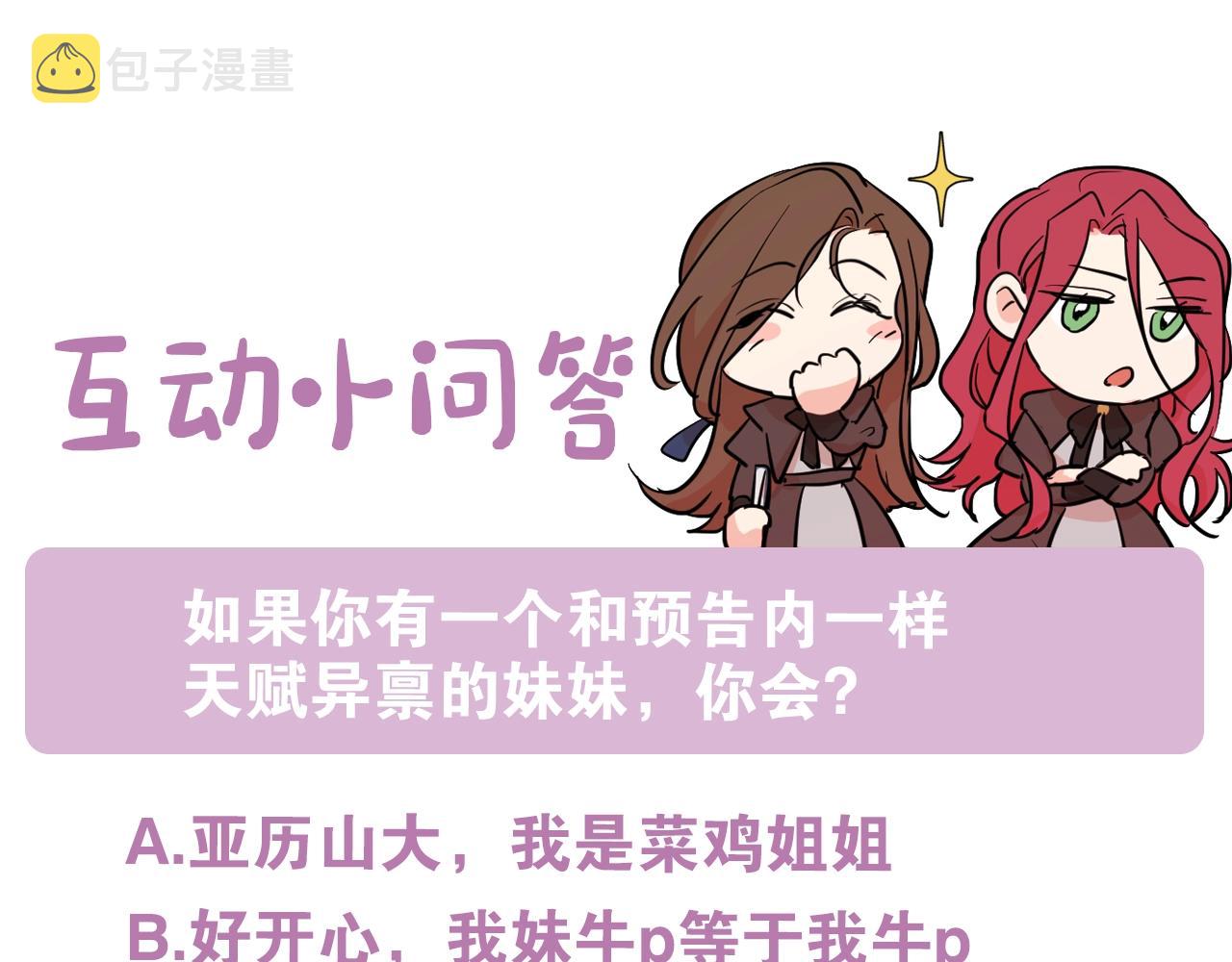 第3话 连你也要背叛我144