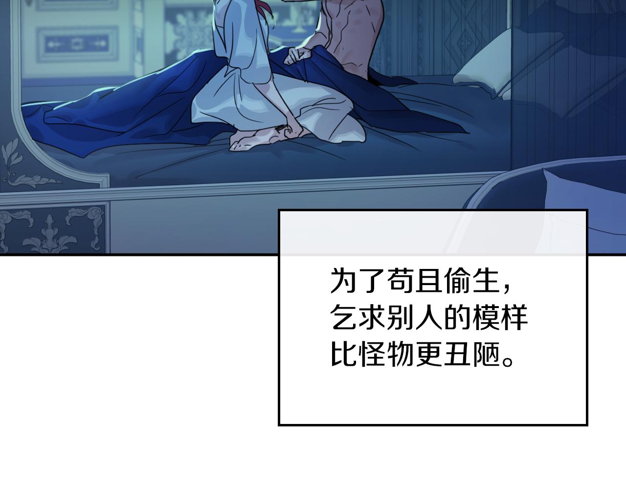 第二季·启 拦车59