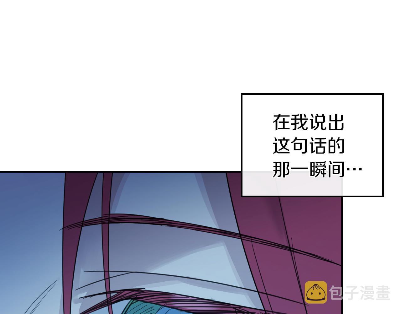第二季·启 拦车54