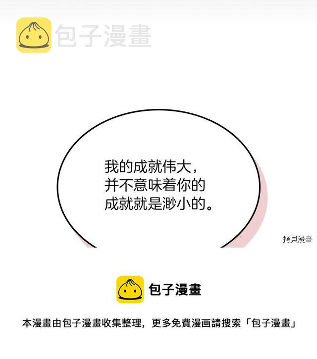 第46话 你会为我落泪吗104