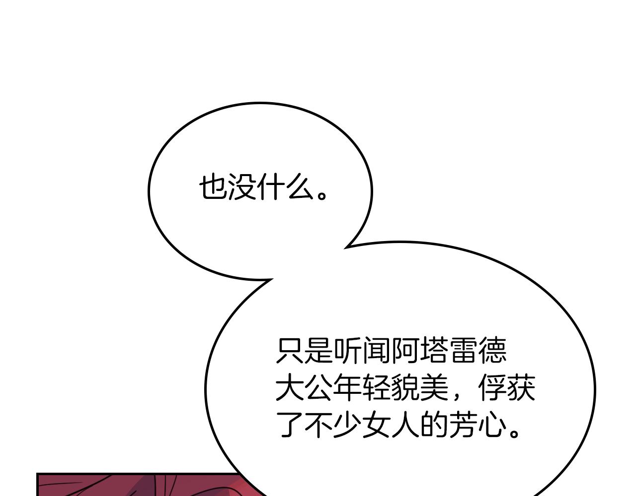 第二季·启 拦车146