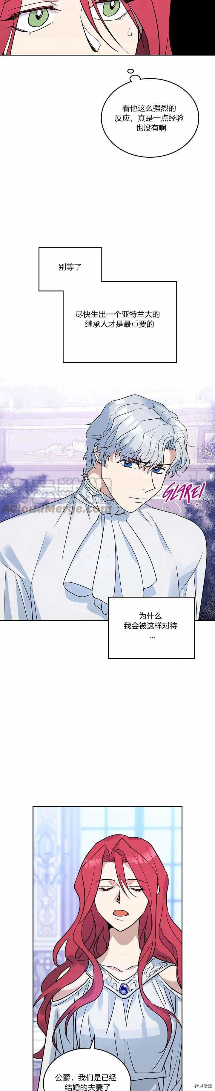 第33话 我是第一次…1
