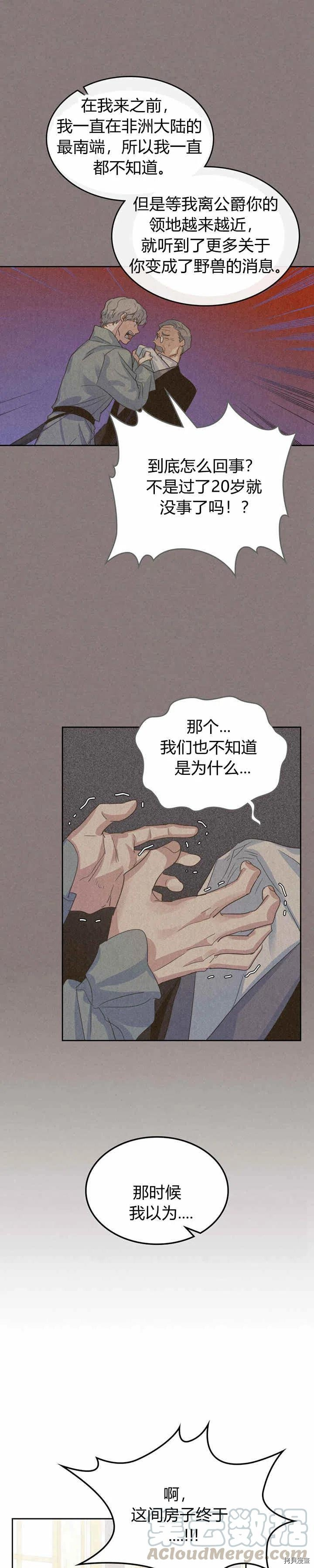 第43话 表弟？3