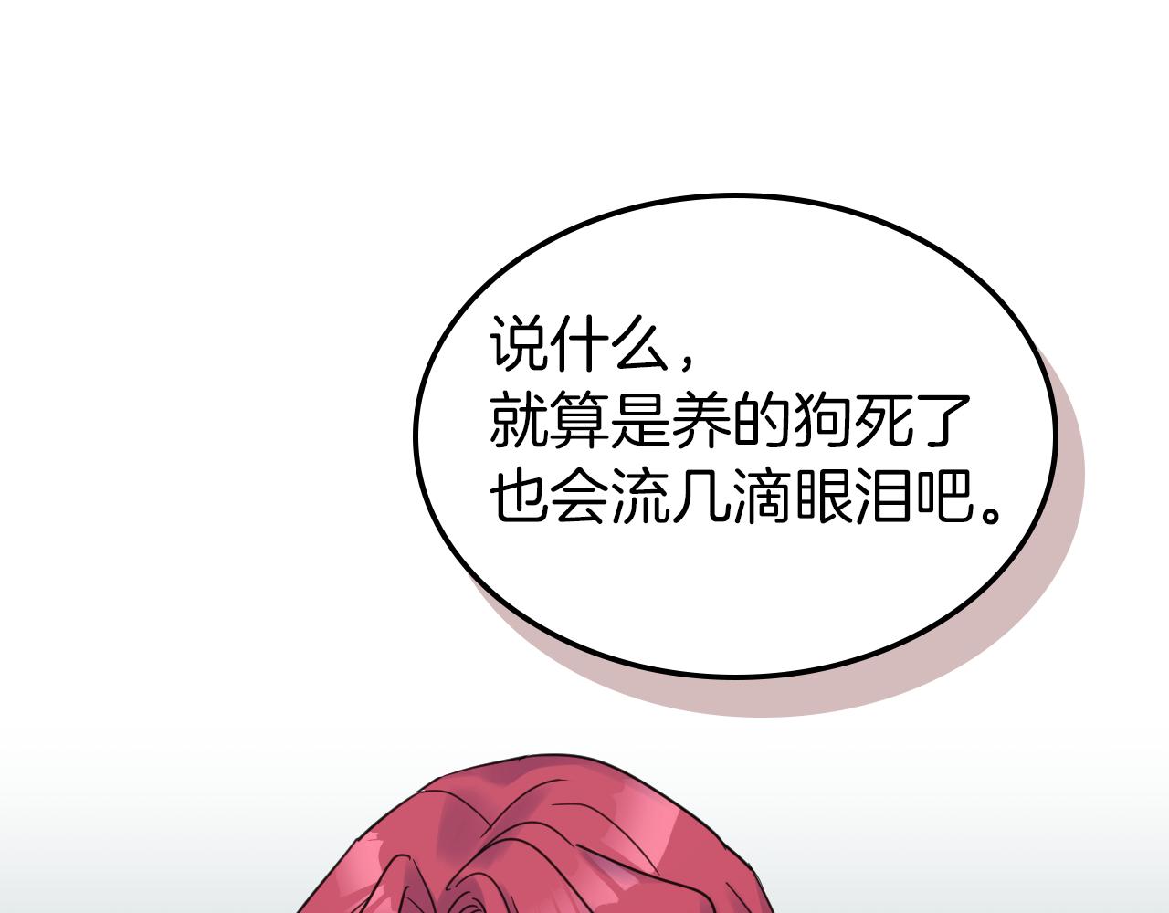 第一季完结话 控诉77