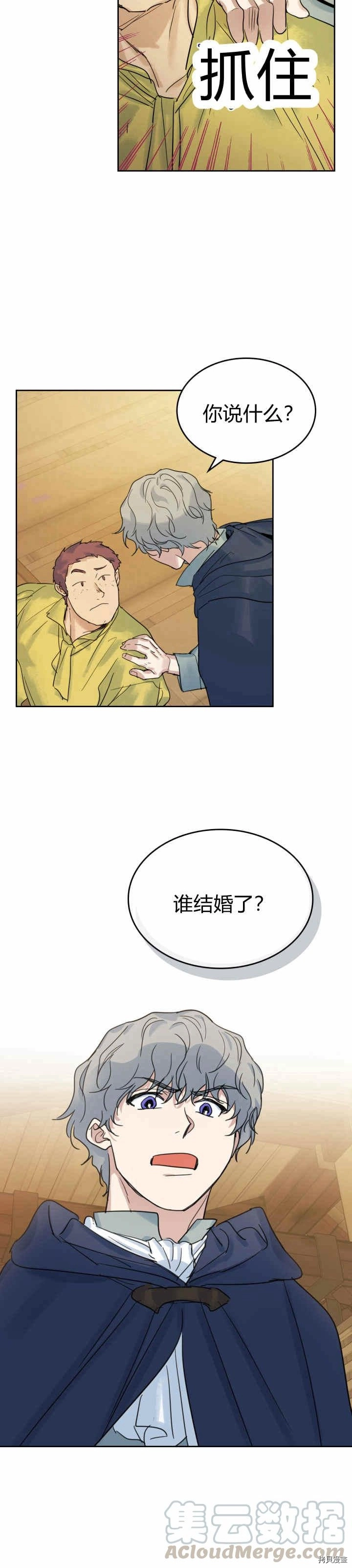 第42话 归来已是有妇之夫10