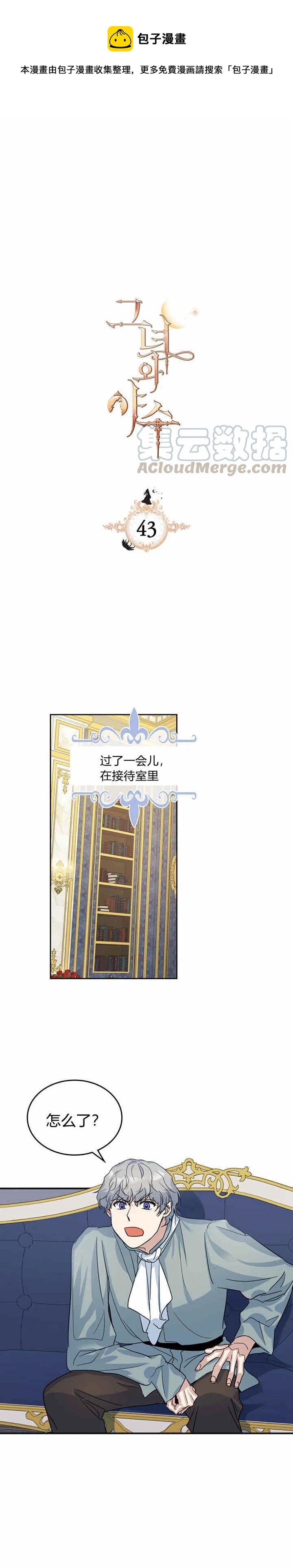 第43话 表弟？0