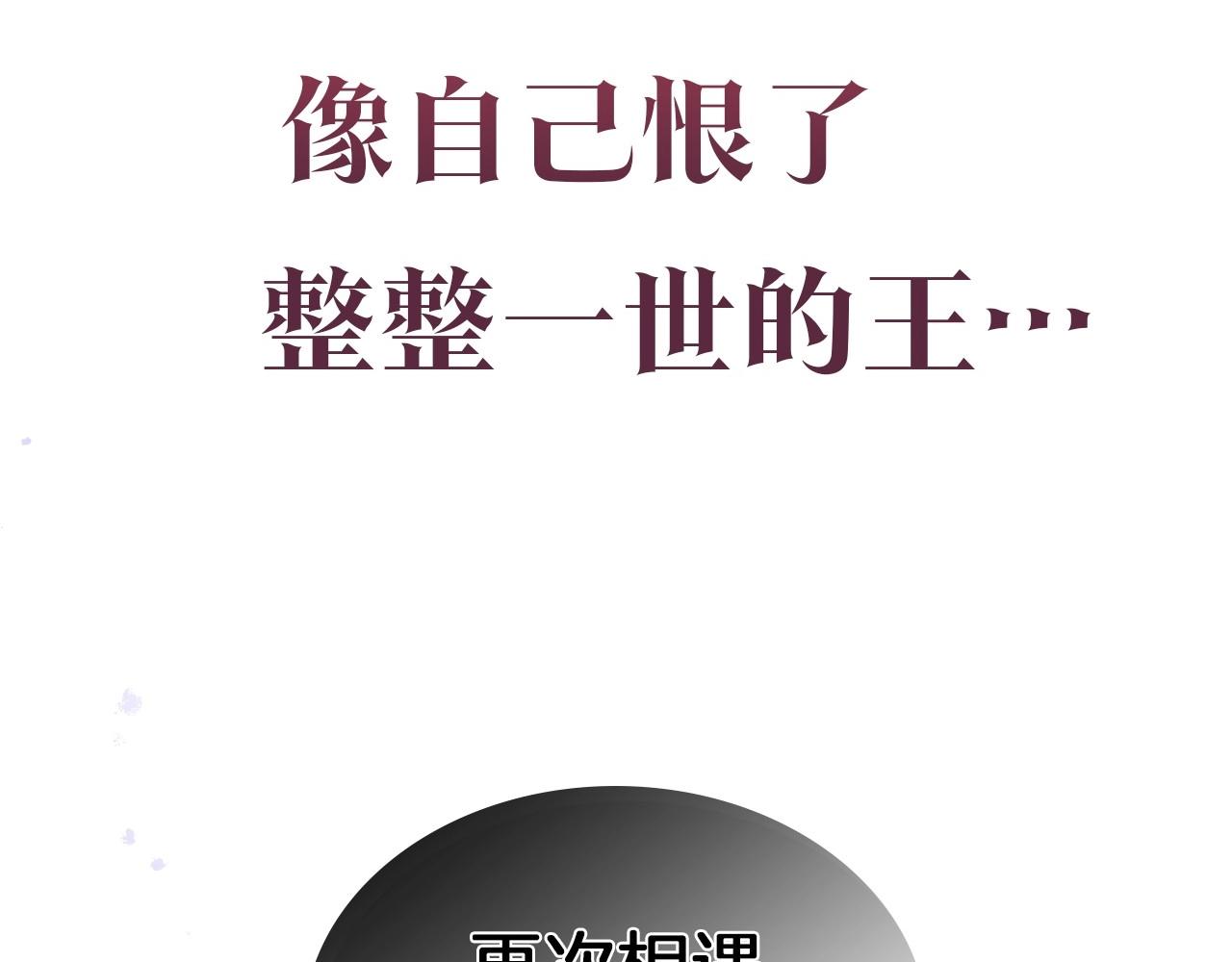 序章 野兽公爵被我训成嘤嘤怪？49