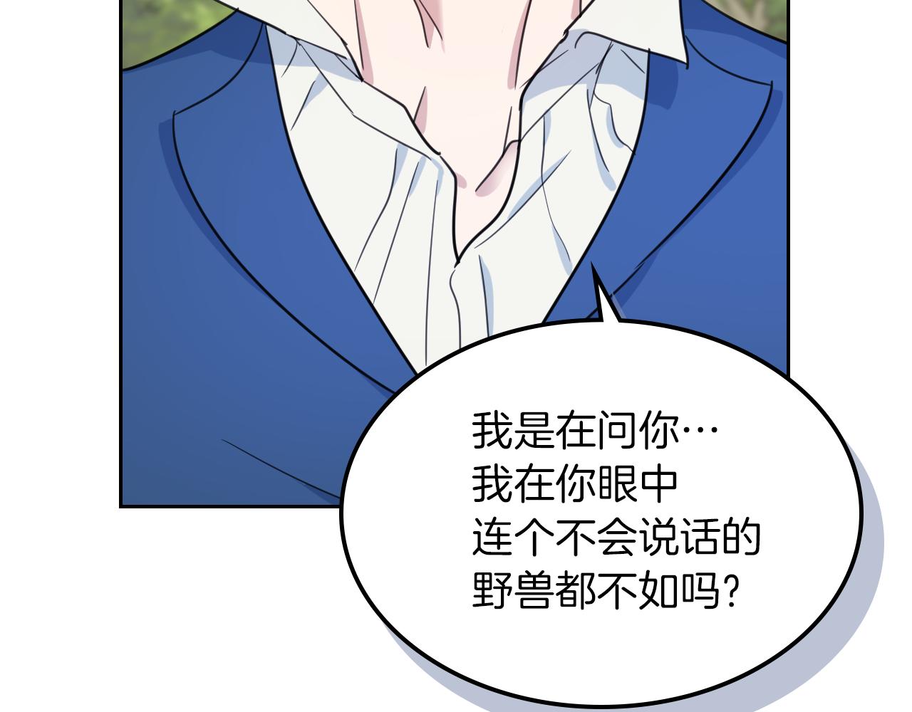 第一季完结话 控诉37