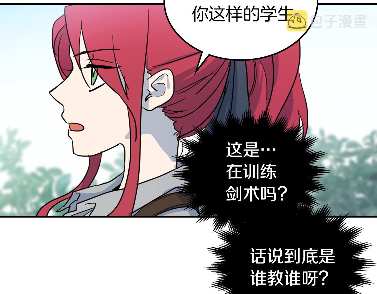 第5话 天才少女17