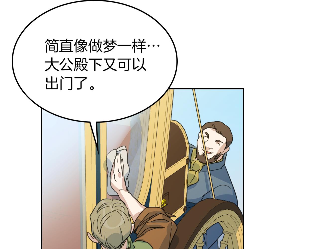 第二季·启 拦车87