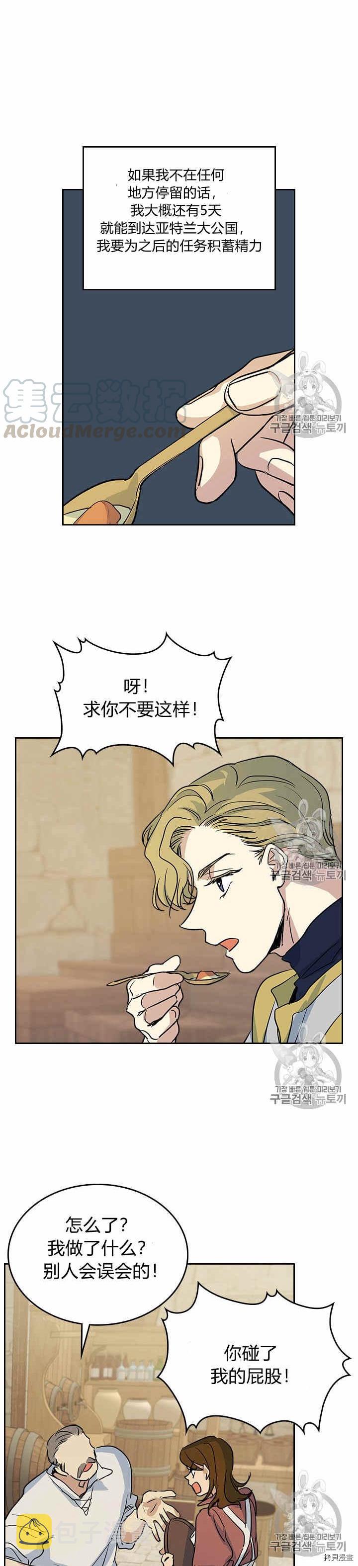 第20话 审讯2