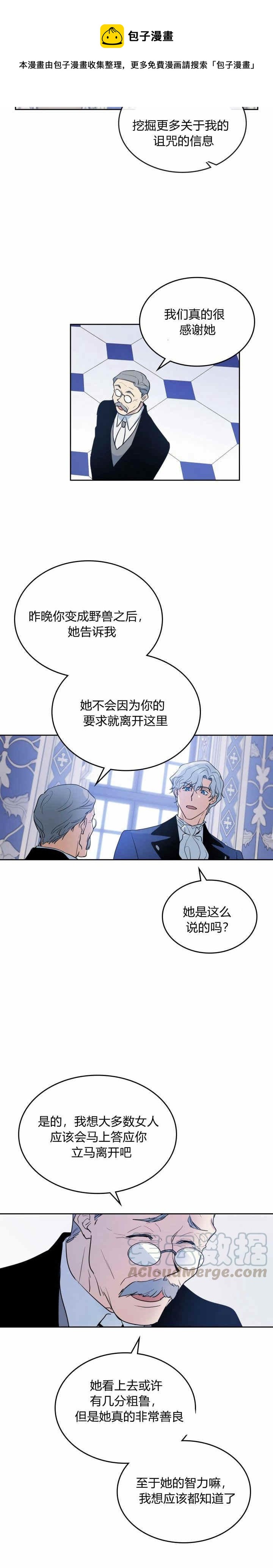 第35话 有规律可循？16