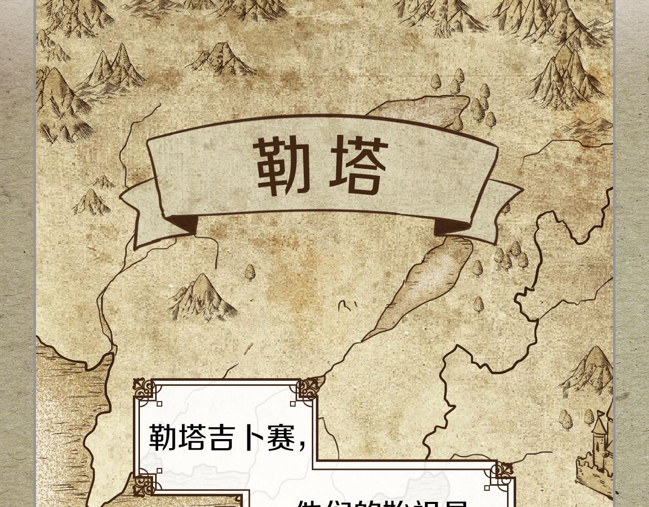 第1话 阴谋下的连环阴谋24