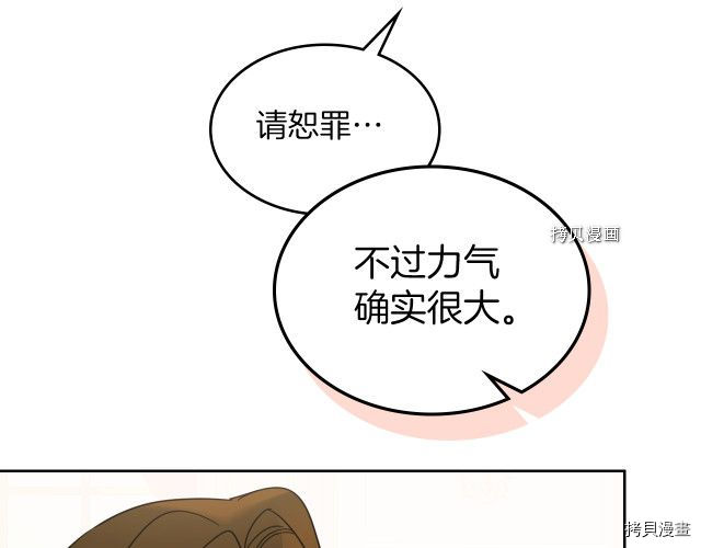 第49话 要做我的骑士吗113
