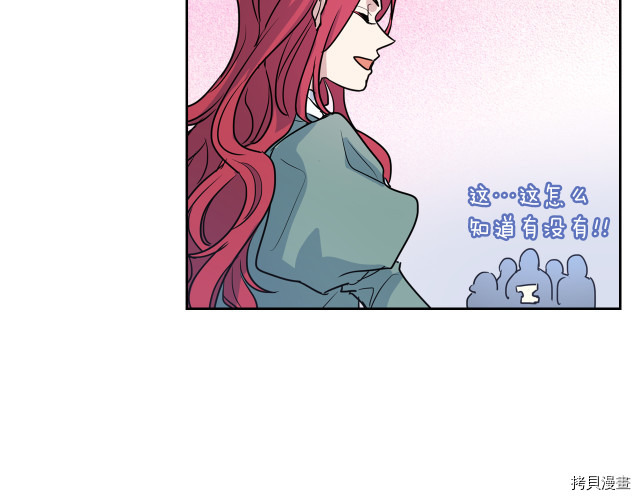 第15话 看好谁才是主子53