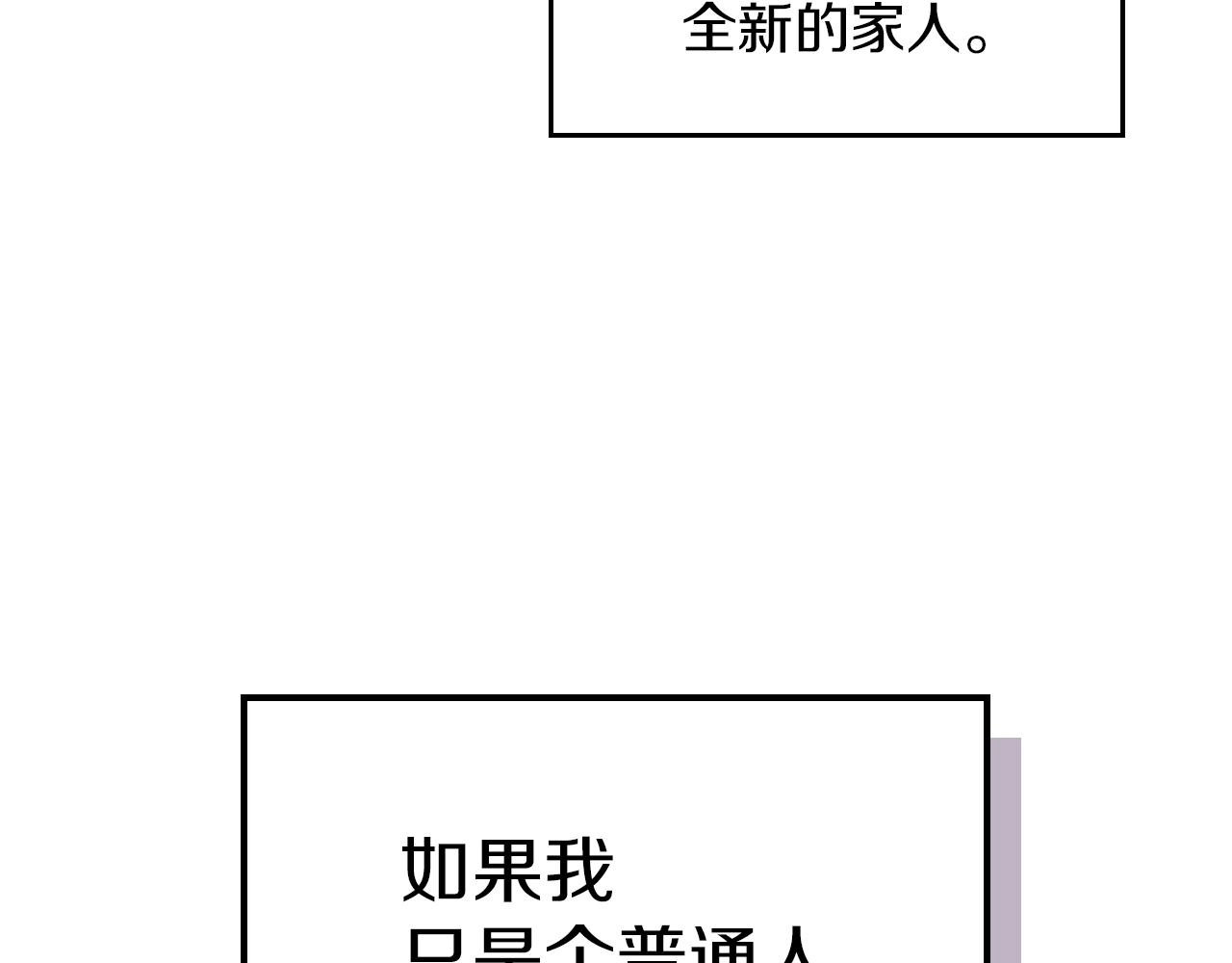 第二季·启 拦车68