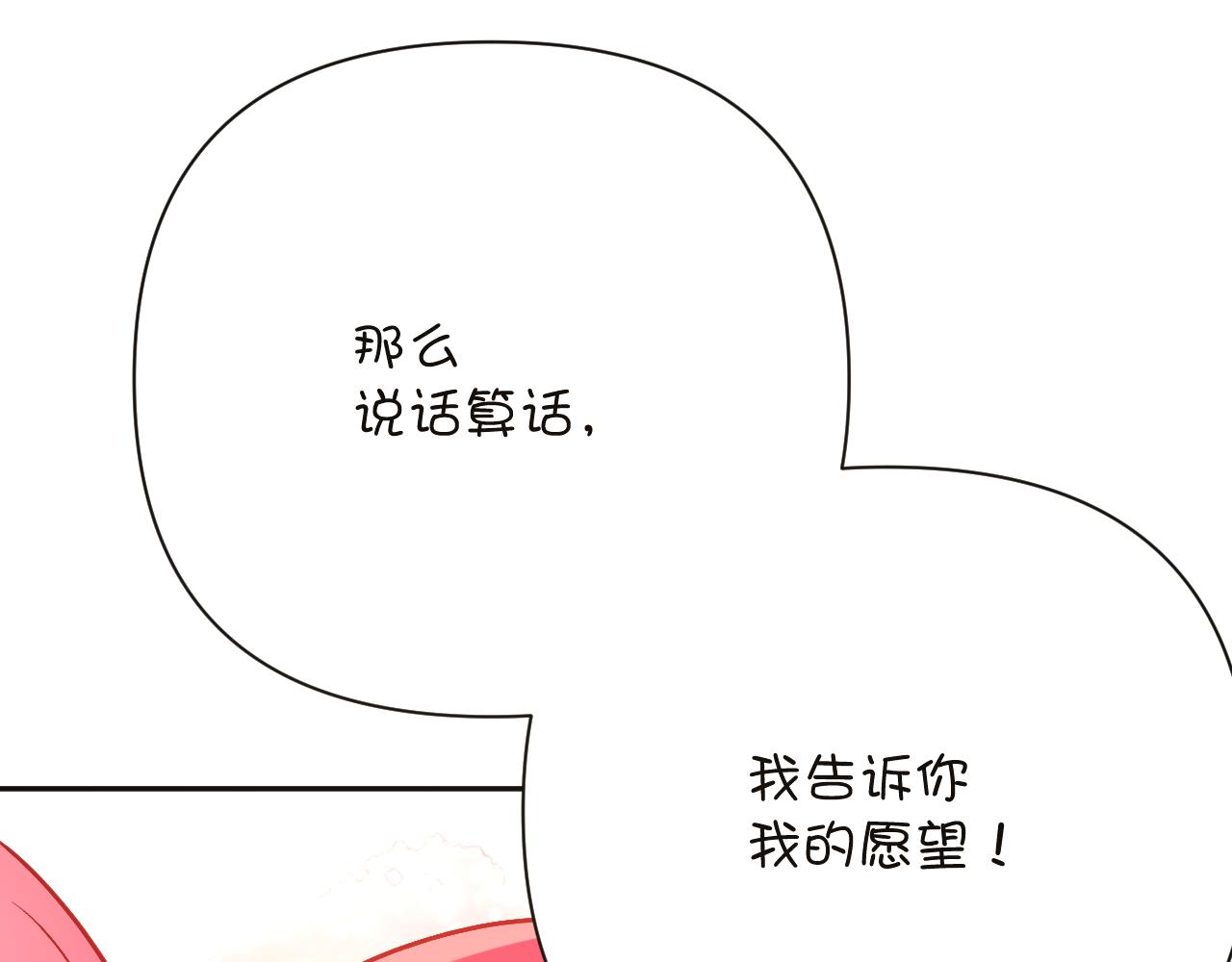 第34话 镜中你我130