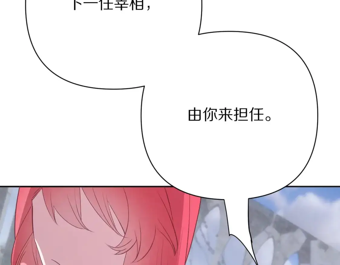 第66话 白狼的终局40