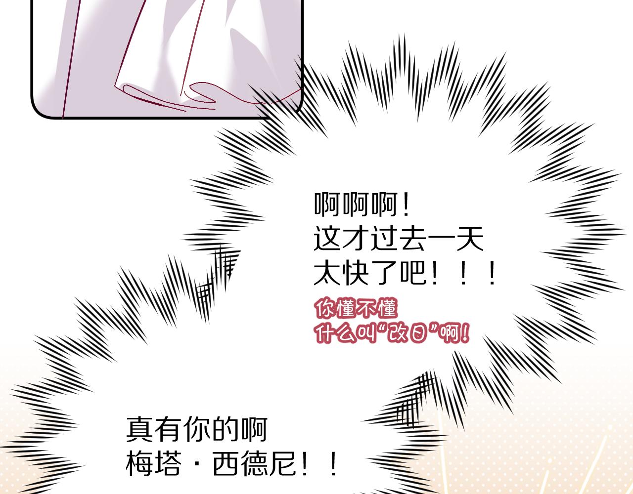 第15话 修罗场！69