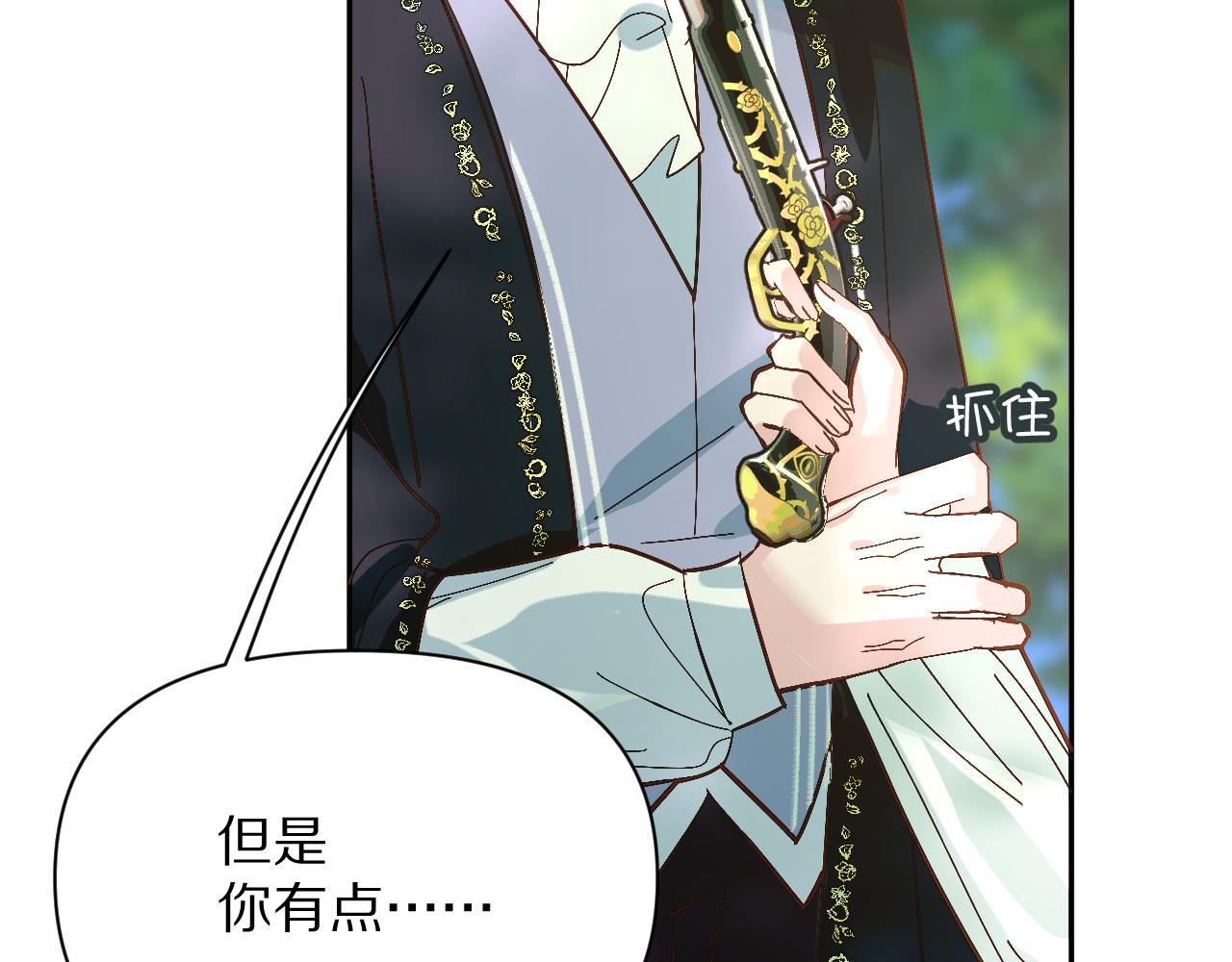 第6话 你究竟是谁！65
