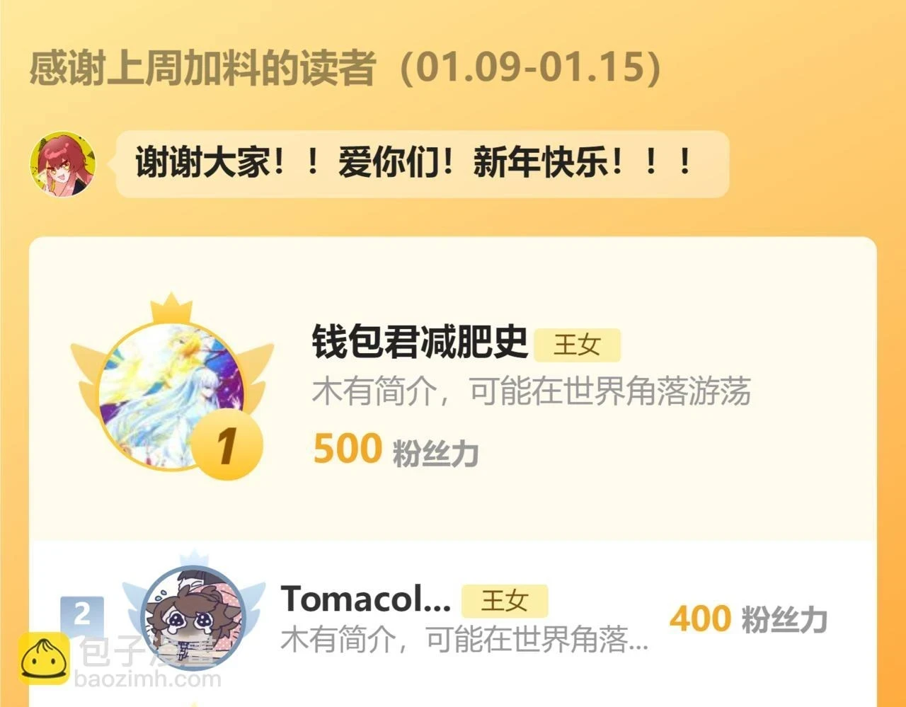 第44话 积雪下的秘密188
