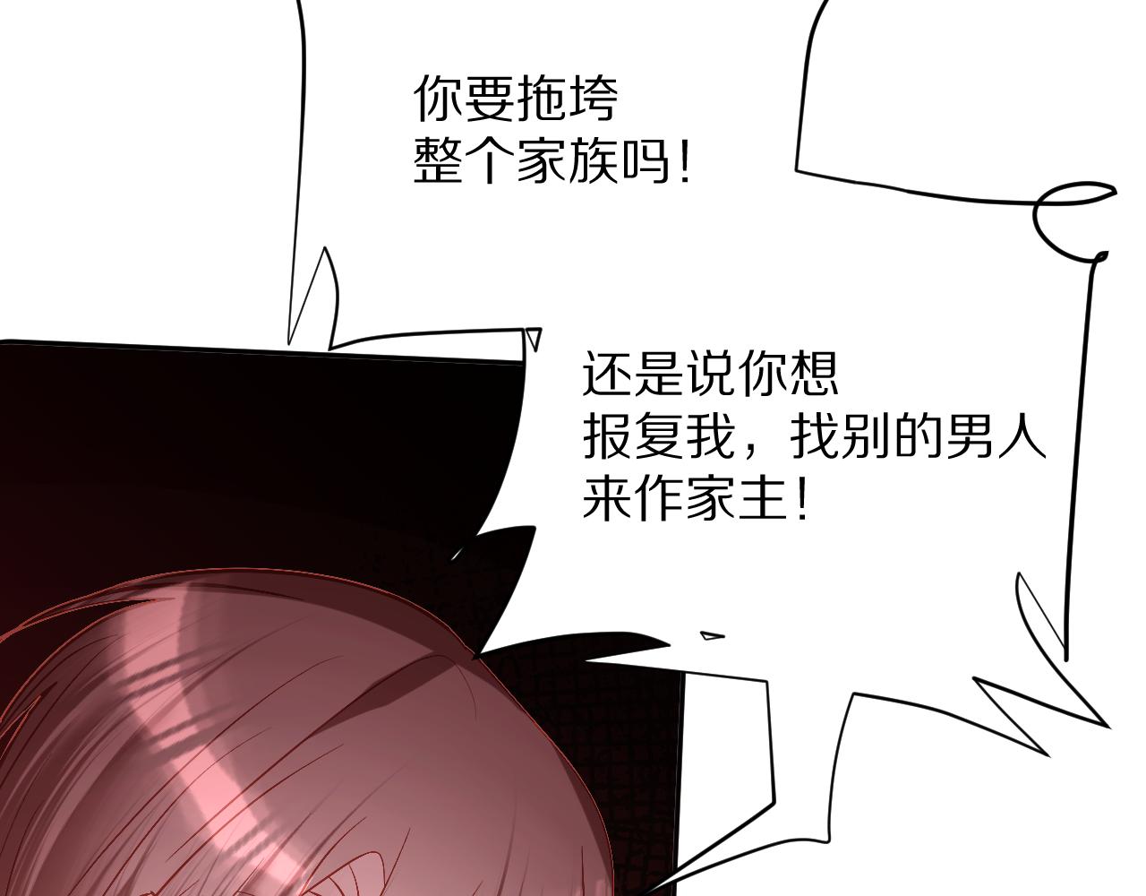 第25话 跃动的引线69