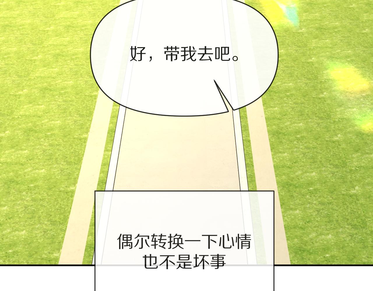 第5话 林中密会67