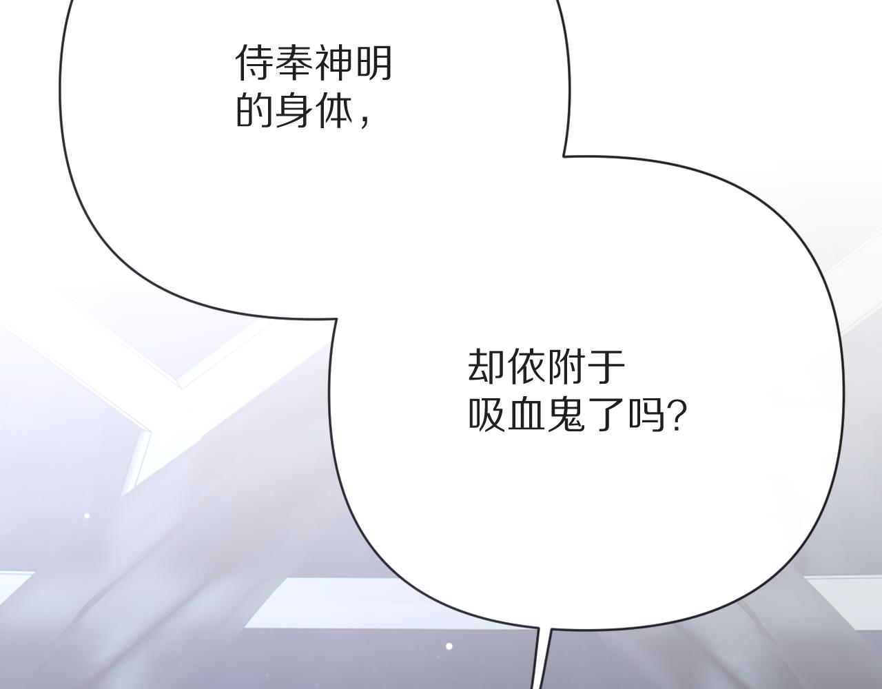 第30话 番外-神父与吸血鬼93