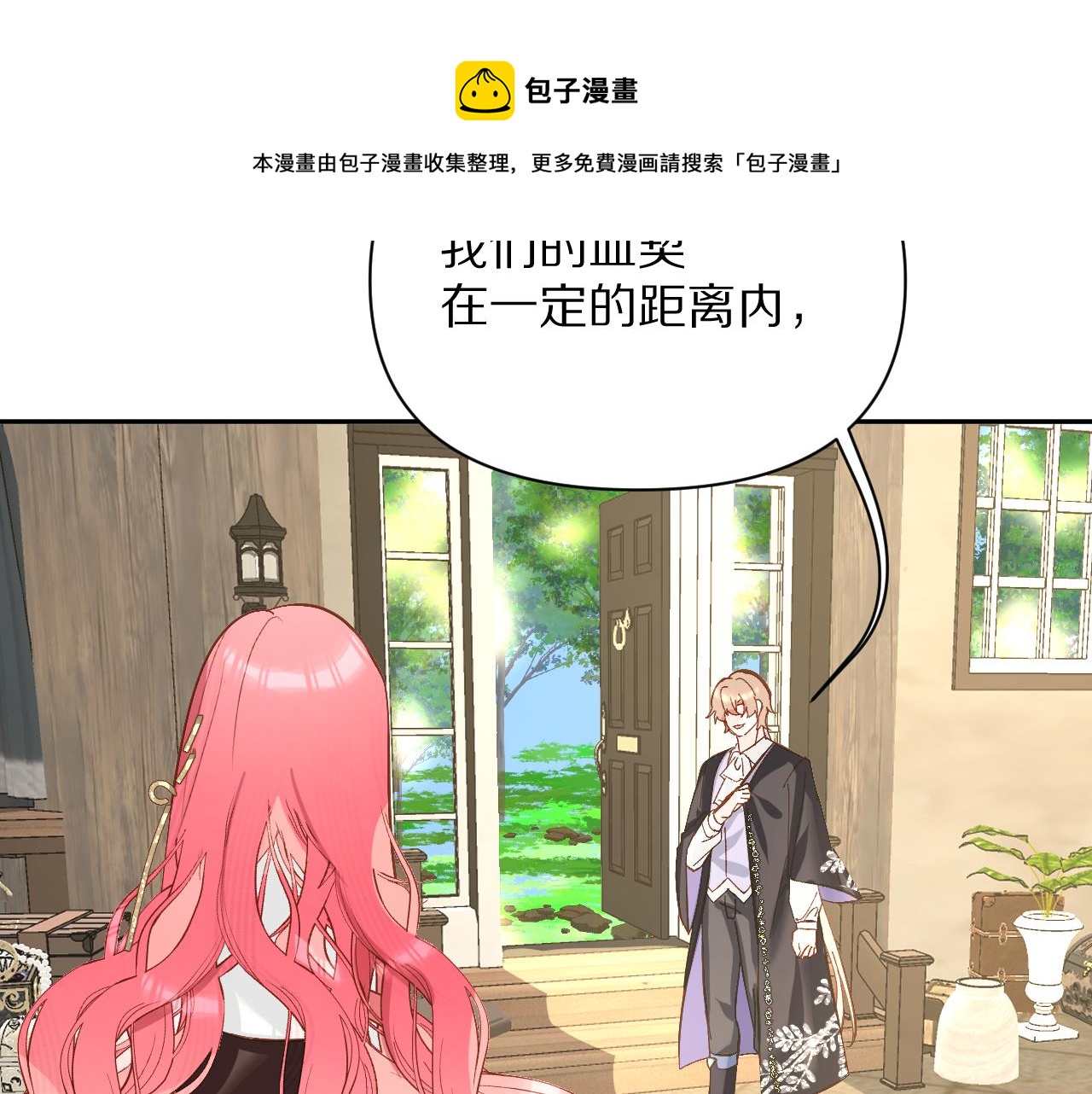 第6话 你究竟是谁！32