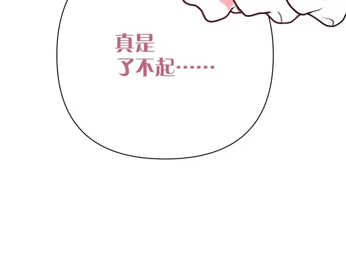 第54话 背叛184