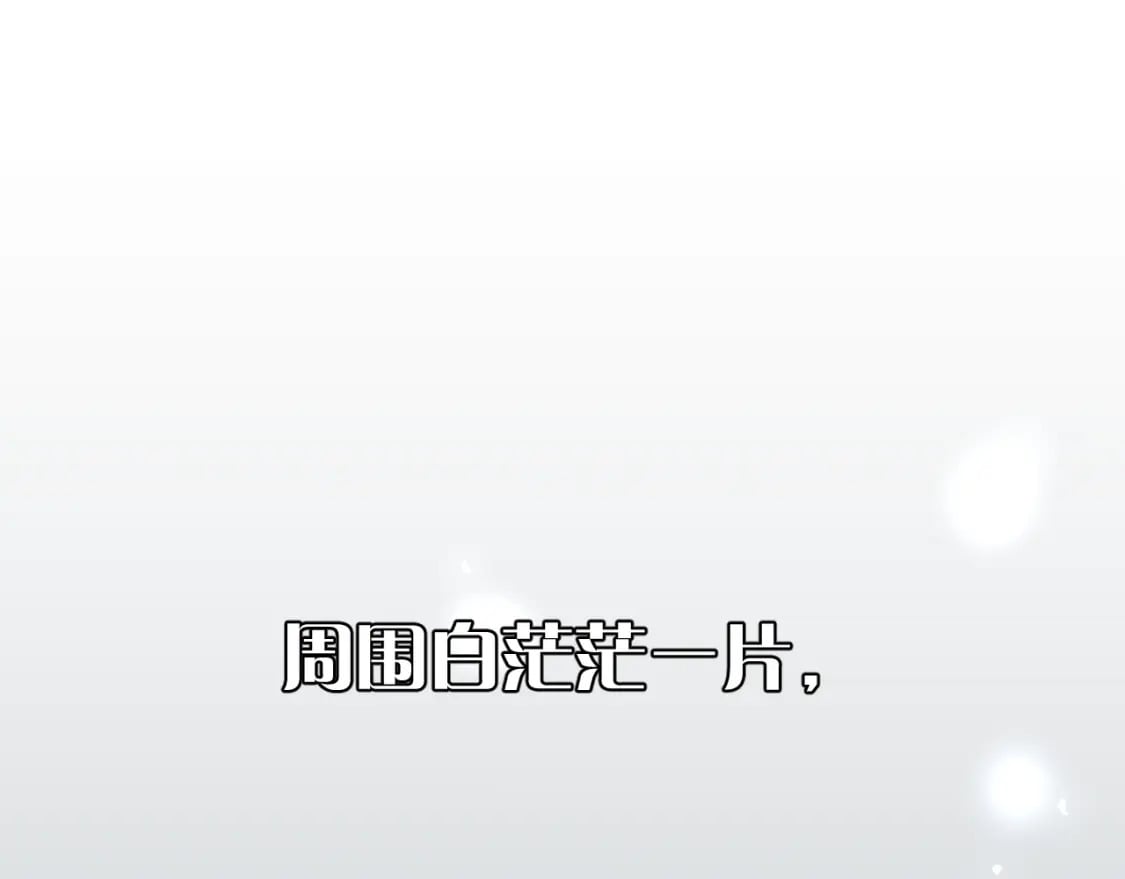 第48话 轮回之雪0