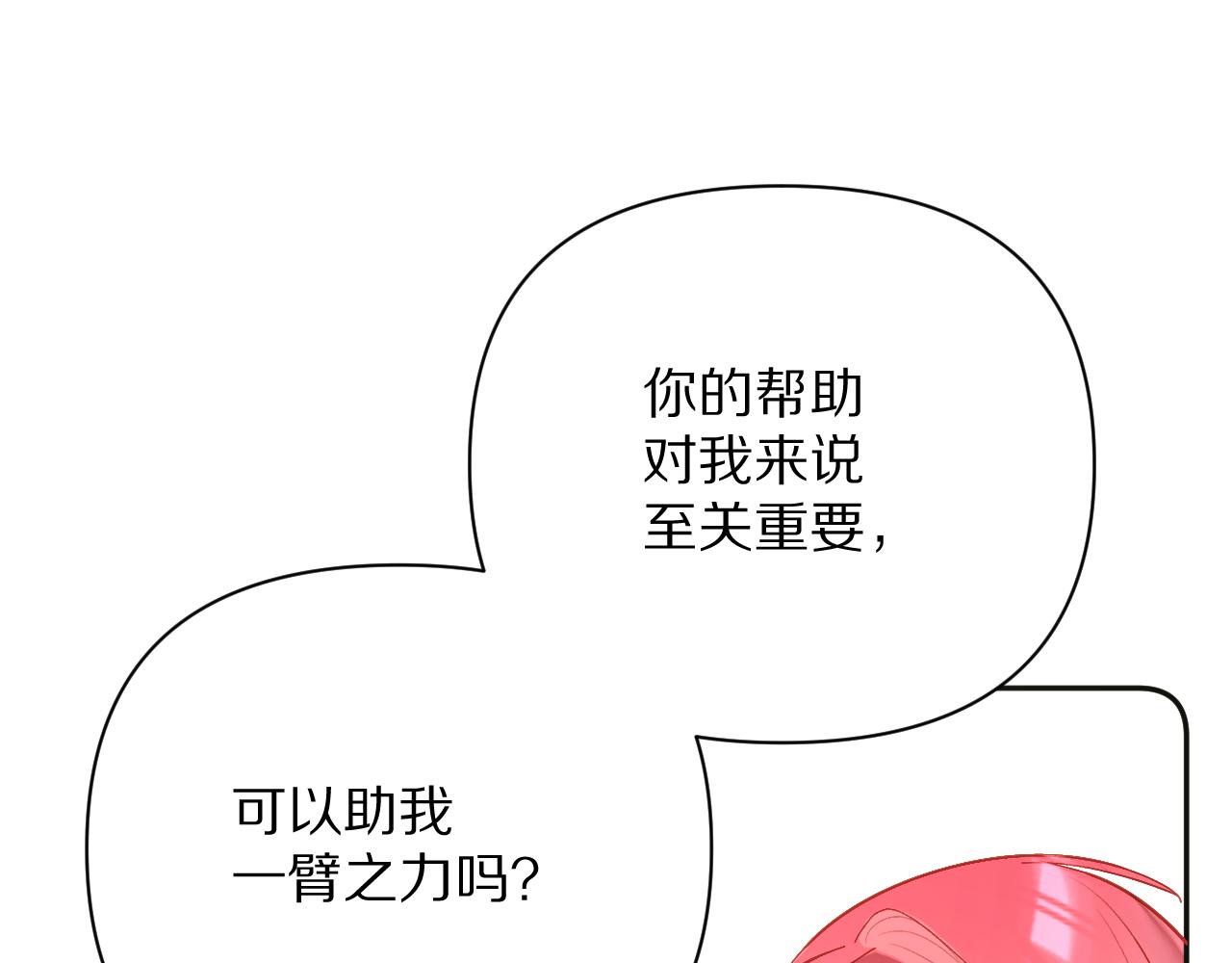 第22话 同盟三角43