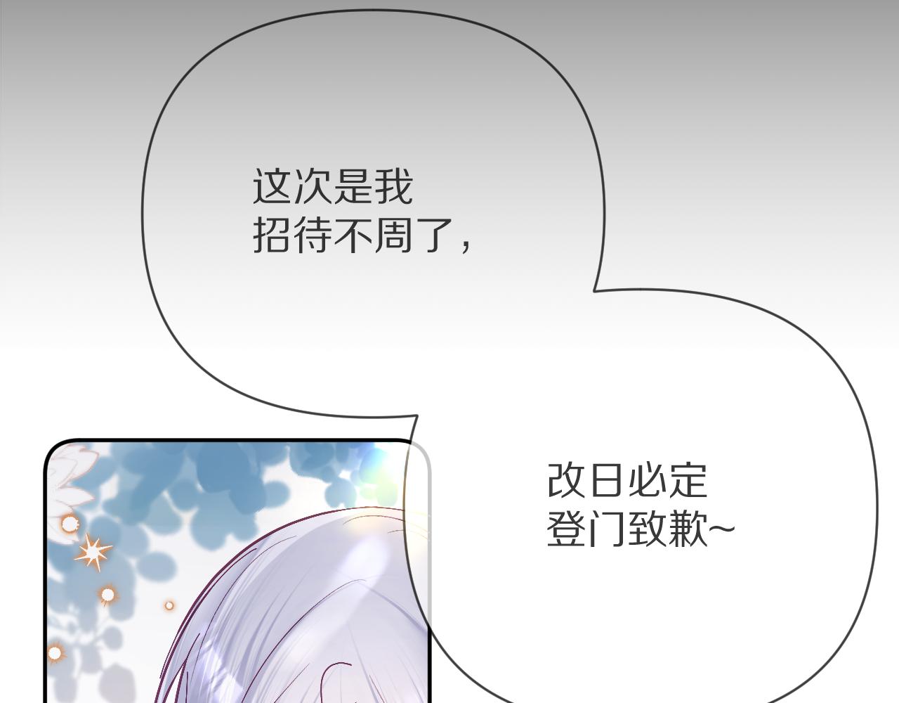 第15话 修罗场！67