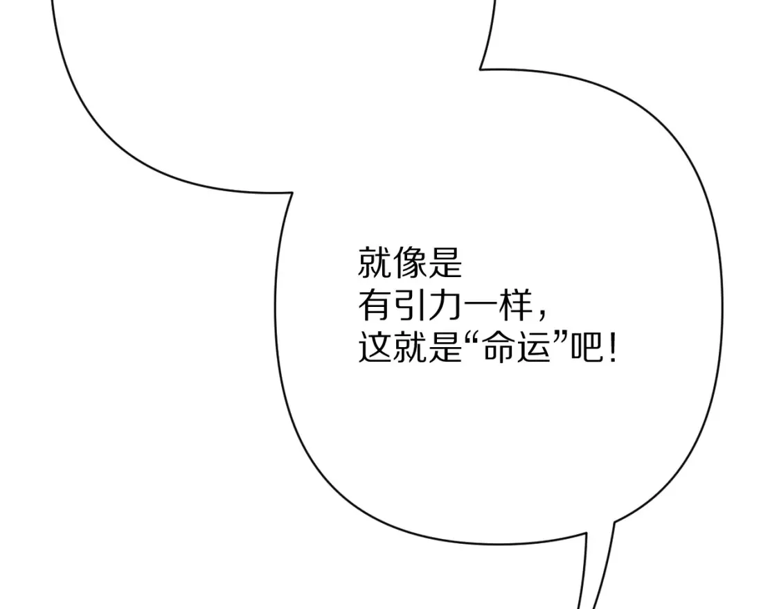 第73话 提线人偶90