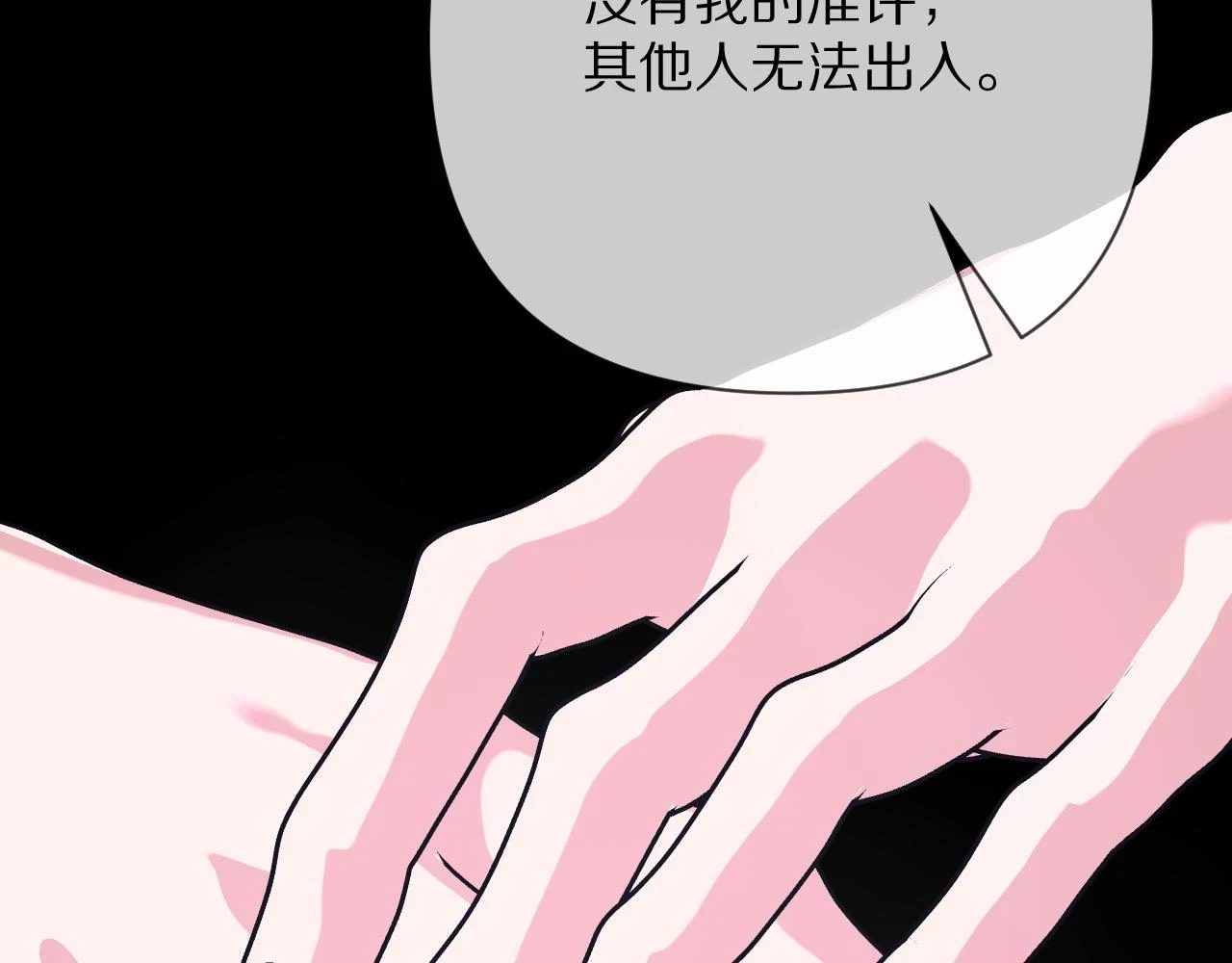 第44话 积雪下的秘密113