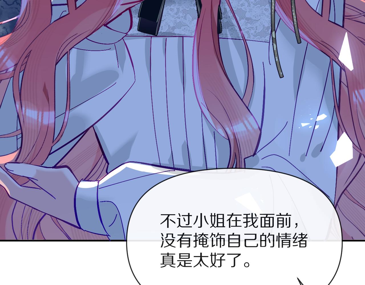 第5话 林中密会57