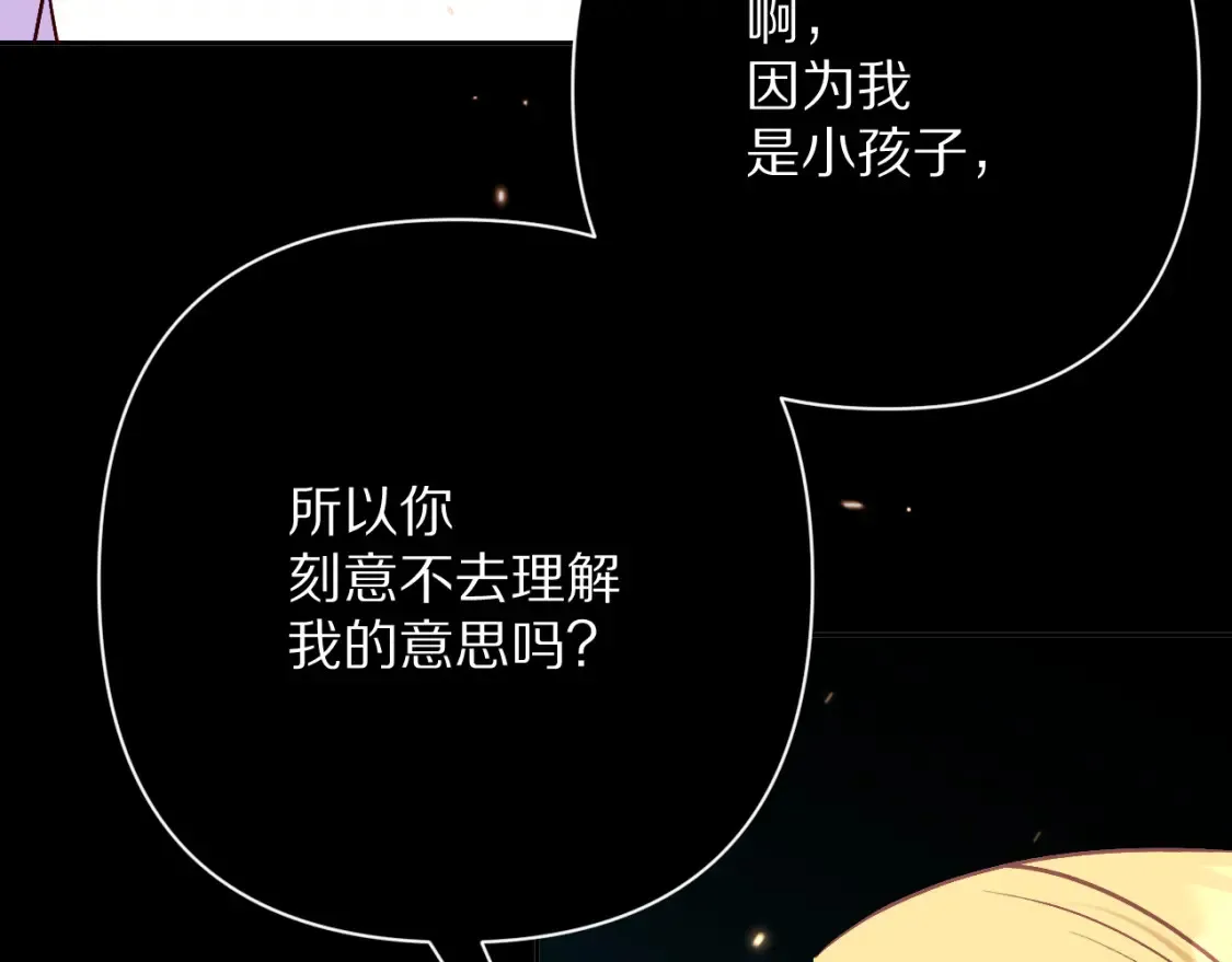 第73话 提线人偶193