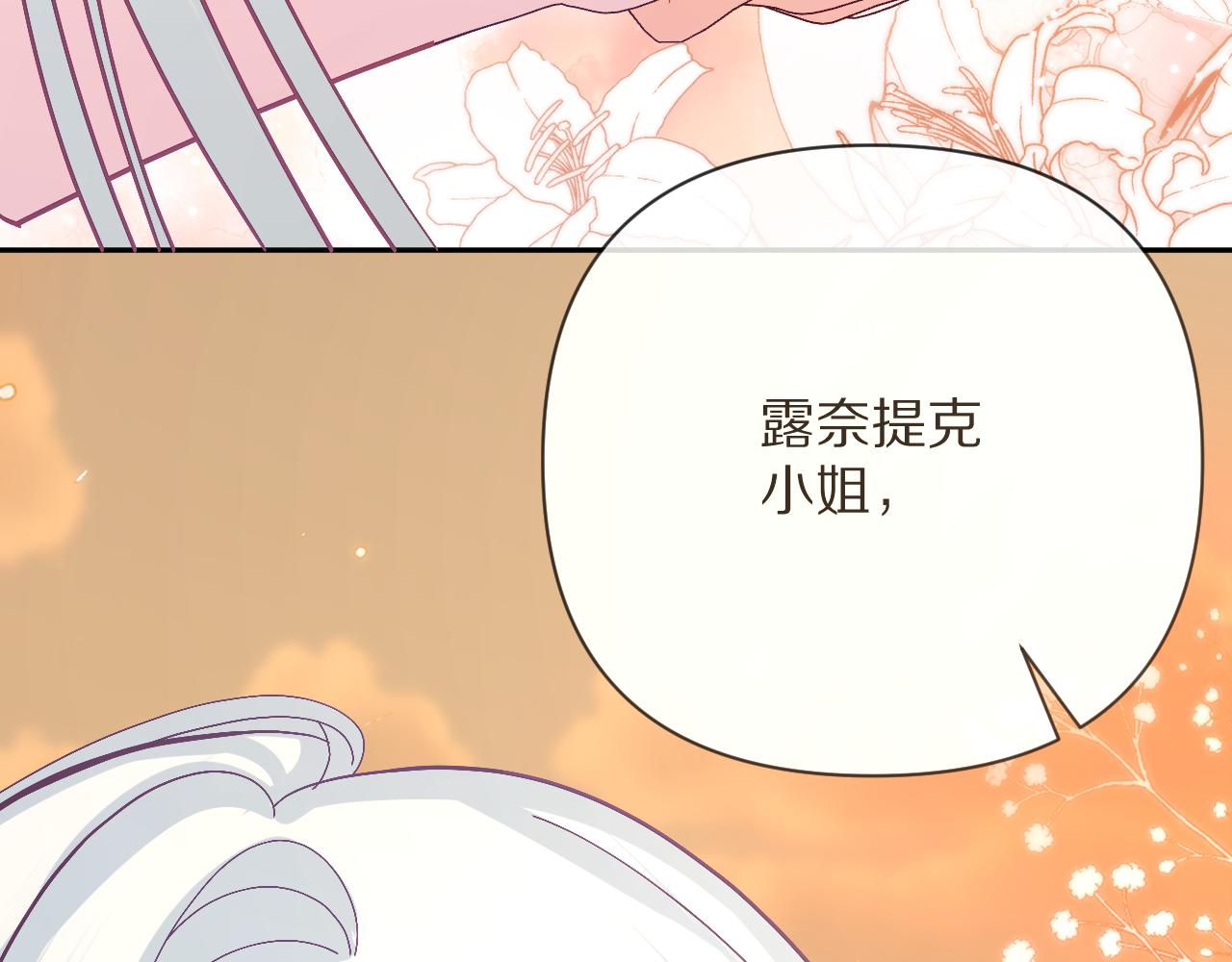 第17话 成为我的剑37