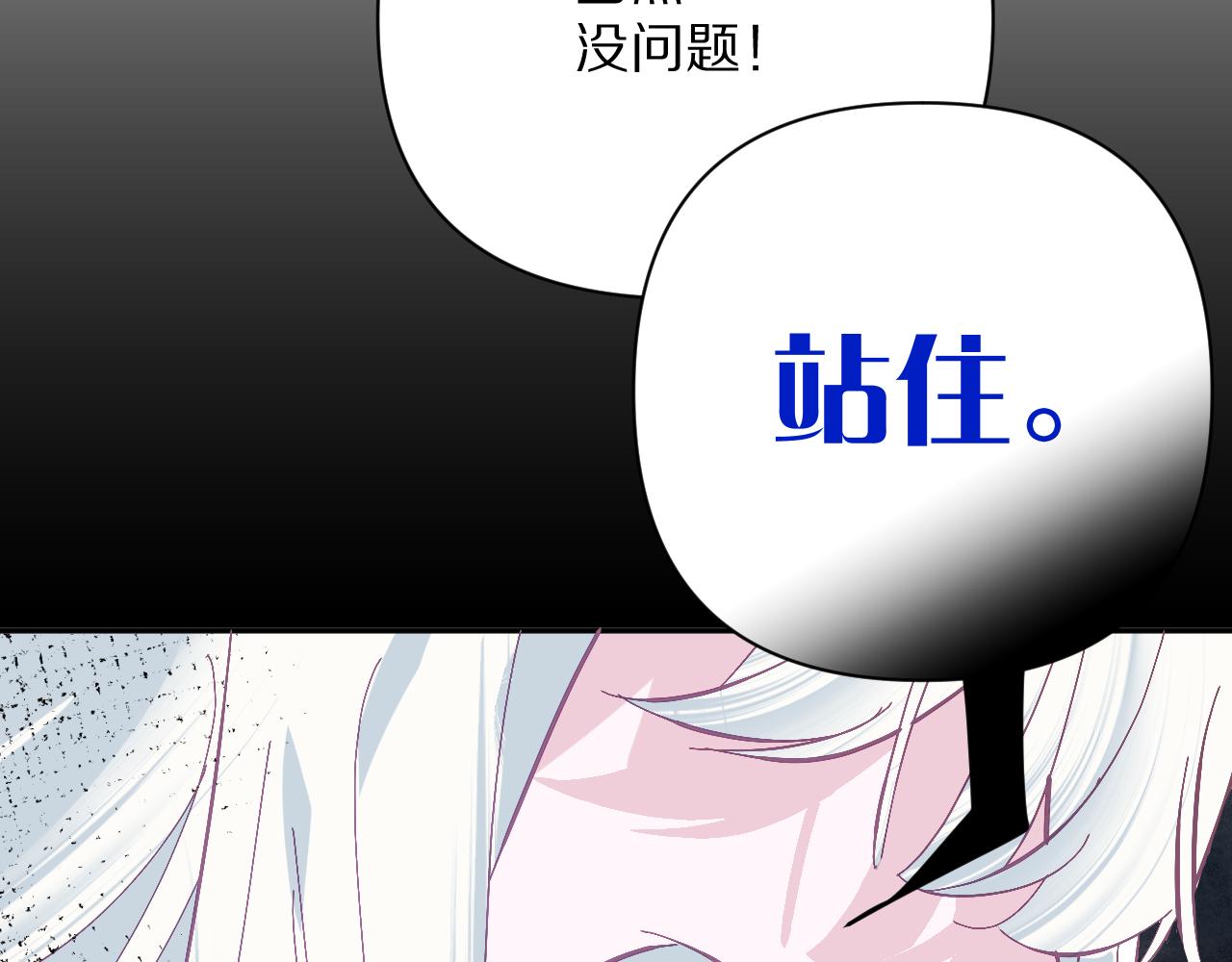 第15话 修罗场！96