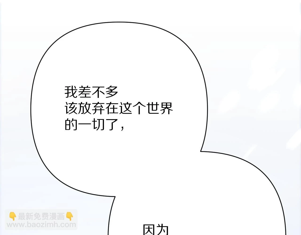 第46话 倾诉之雪130