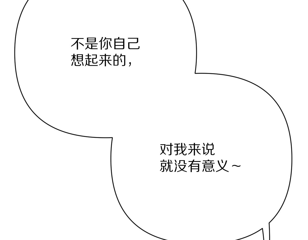 第40话 危险邀约131