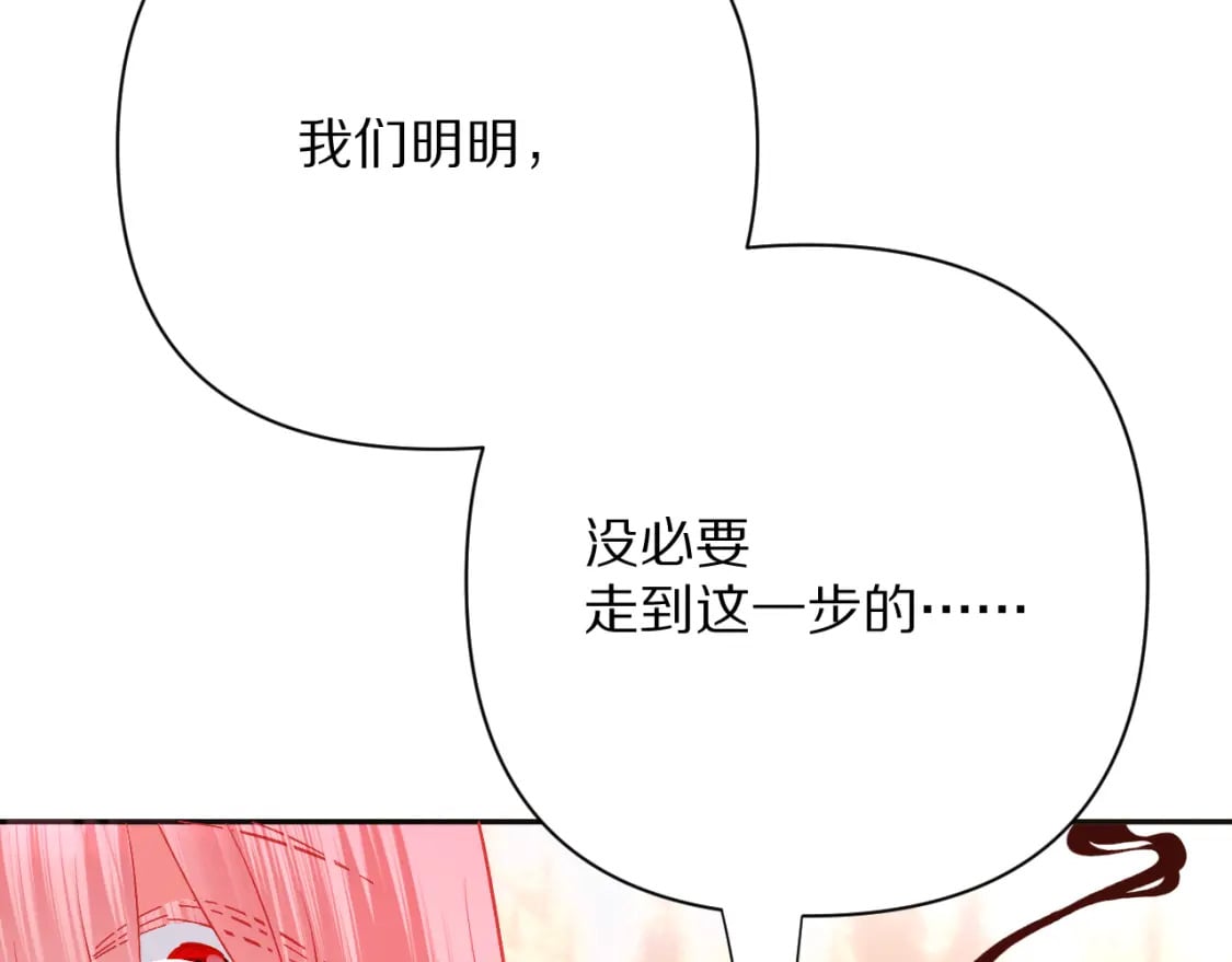 第61话 破裂的同盟77