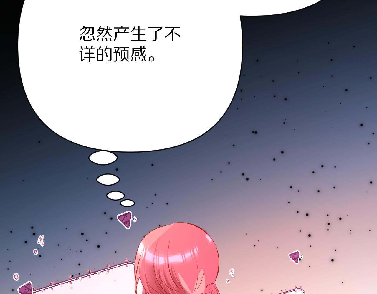第40话 危险邀约81